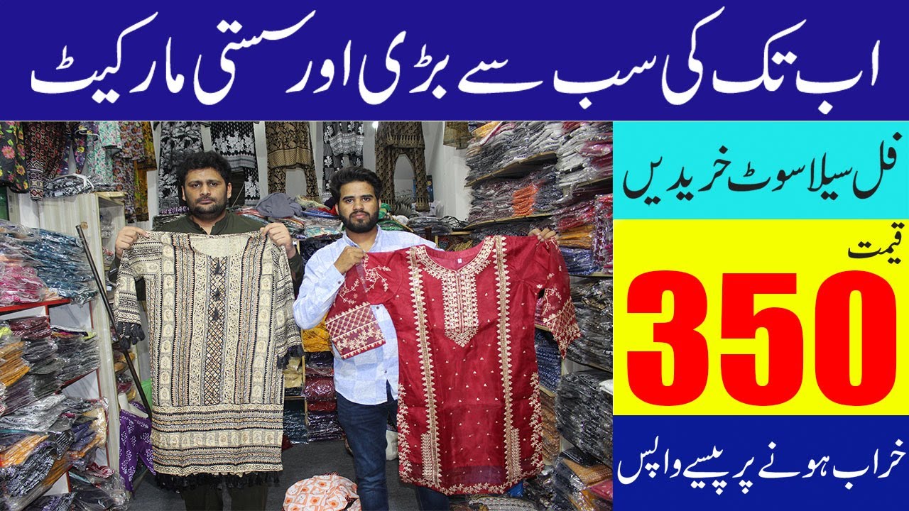 Ladies winter stitched suit only 350Rs | Garments wholesale market in Lahore
