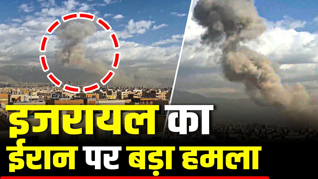 BREAKING NEWS LIVE: Israel का  Iran के खिलाफ missile attack | Netanyahu Vs Ali Khamenei | Trump