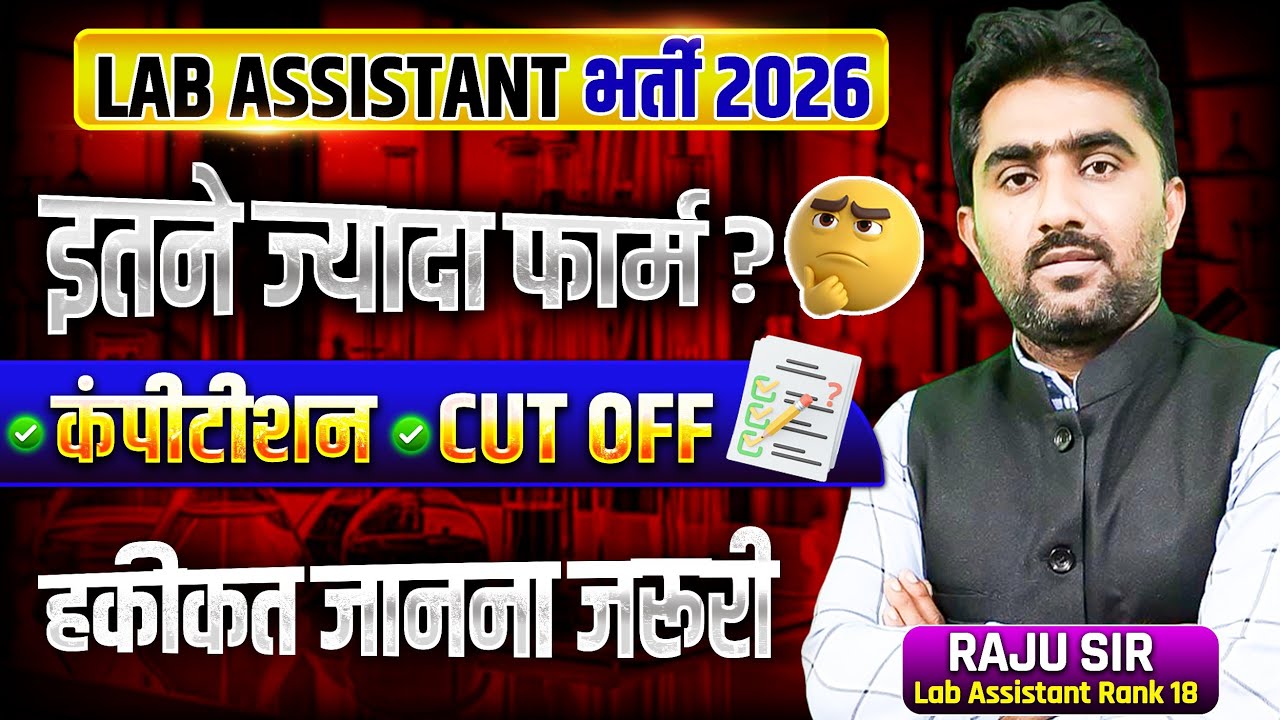 Lab Assistant 2026 Total Form ?  Reality || Lab Assistant Vacancy 2026 by Raju Sir