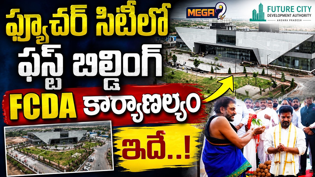 Exclusive Visuals of First Building in Future City | FCDA office | CM Revanth Reddy | Mega9tv