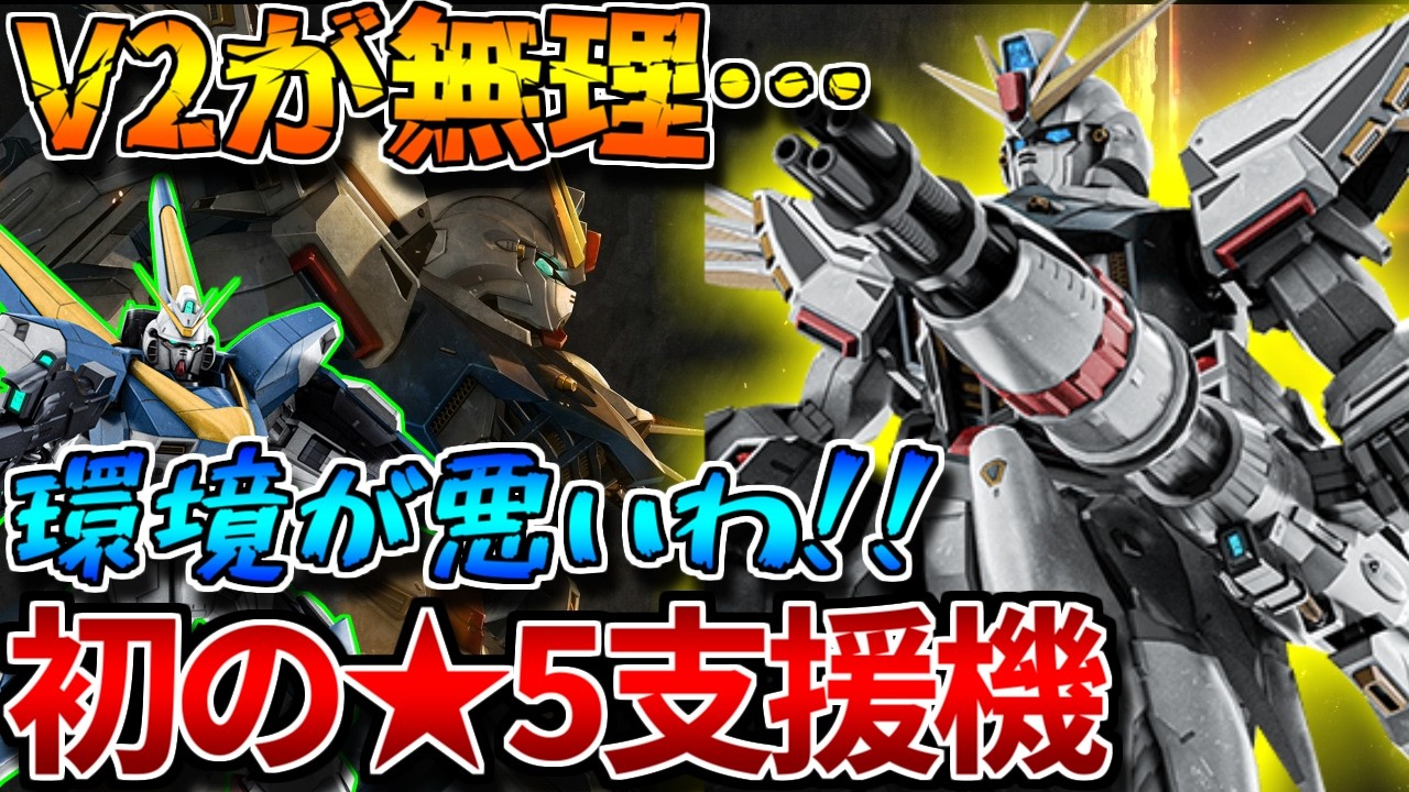 【バトオペ2】★5初の支援機が登場！！強よろけミサイルの味がめちゃくちゃ濃い【Ｆ９１[ＢＣ装備]】