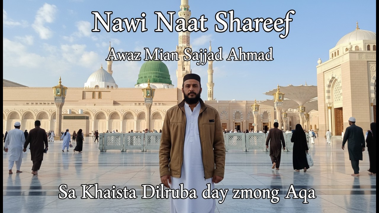 میاں سجاد پشتو نعت شریف 