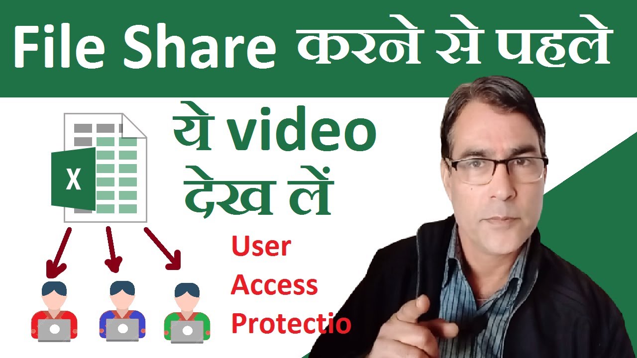 Multiple User Access Password protection in excel | How to protect excel sheet