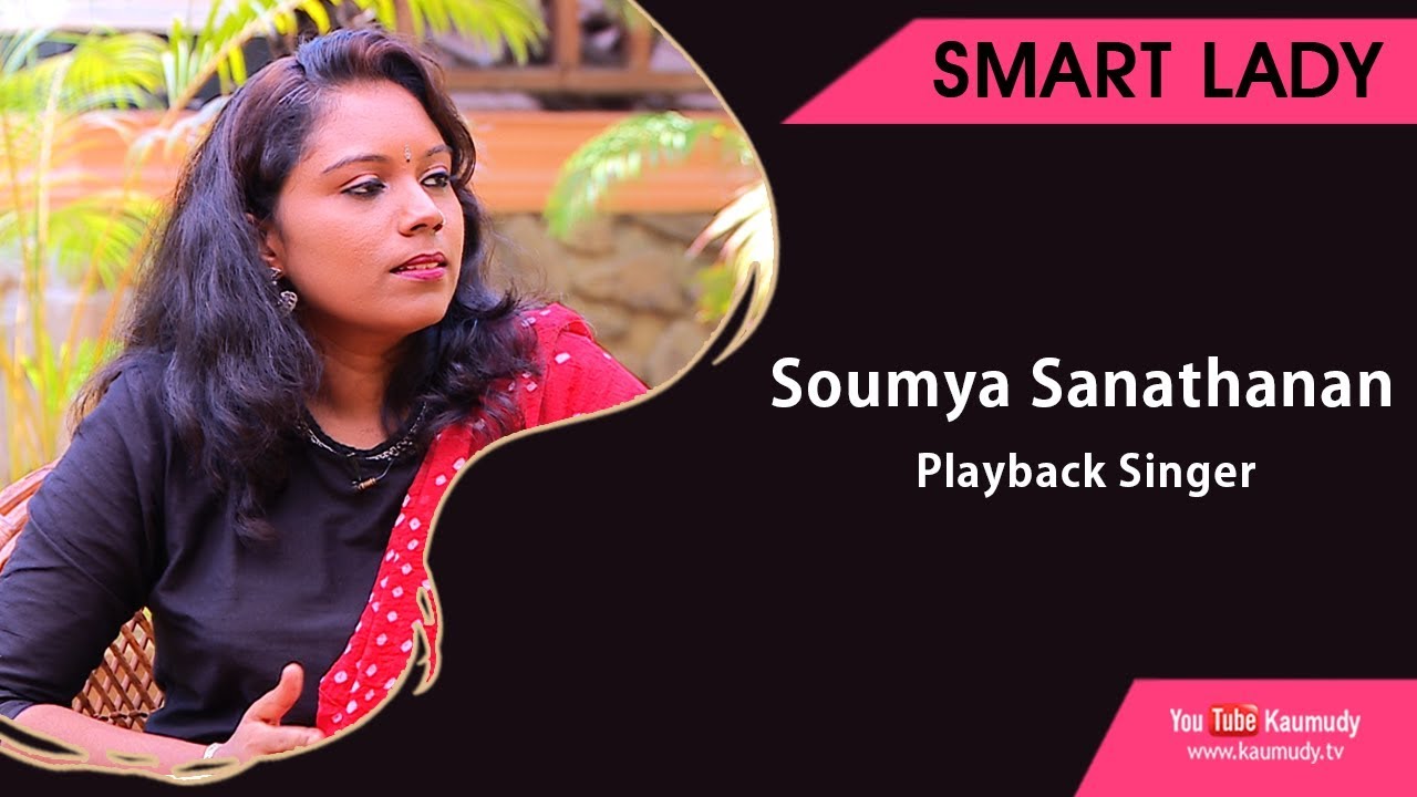 Soumya Sanathanan | Playback Singer | Smart Lady | Ladies Hour | Kaumudy TV