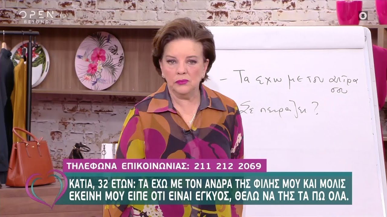 Κάτια: Τα έχω με τον άνδρα της φίλης μου και μόλις μου είπε ότι είναι έγκυος, θέλω να της το πω