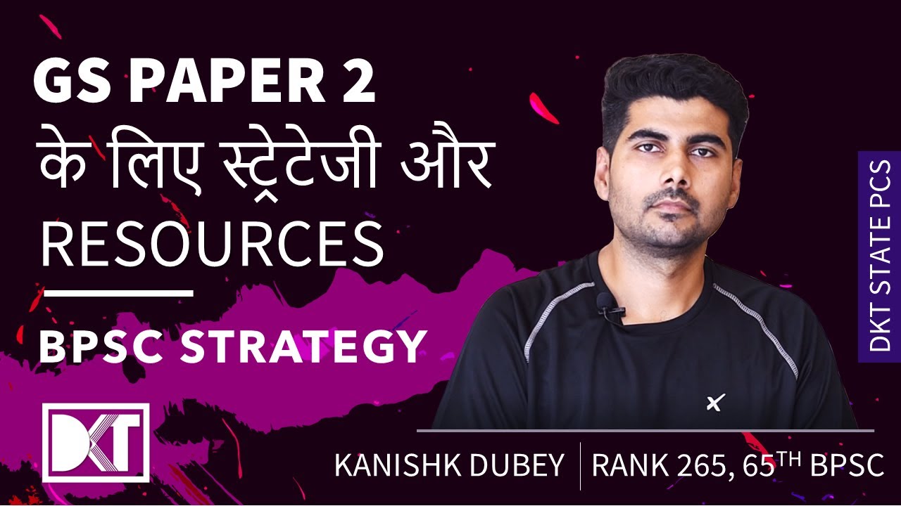 BPSC Exam | Strategy & Resources For GS 2 | By Kanishk Dubey, Rank 265 , 65th BPSC Exam