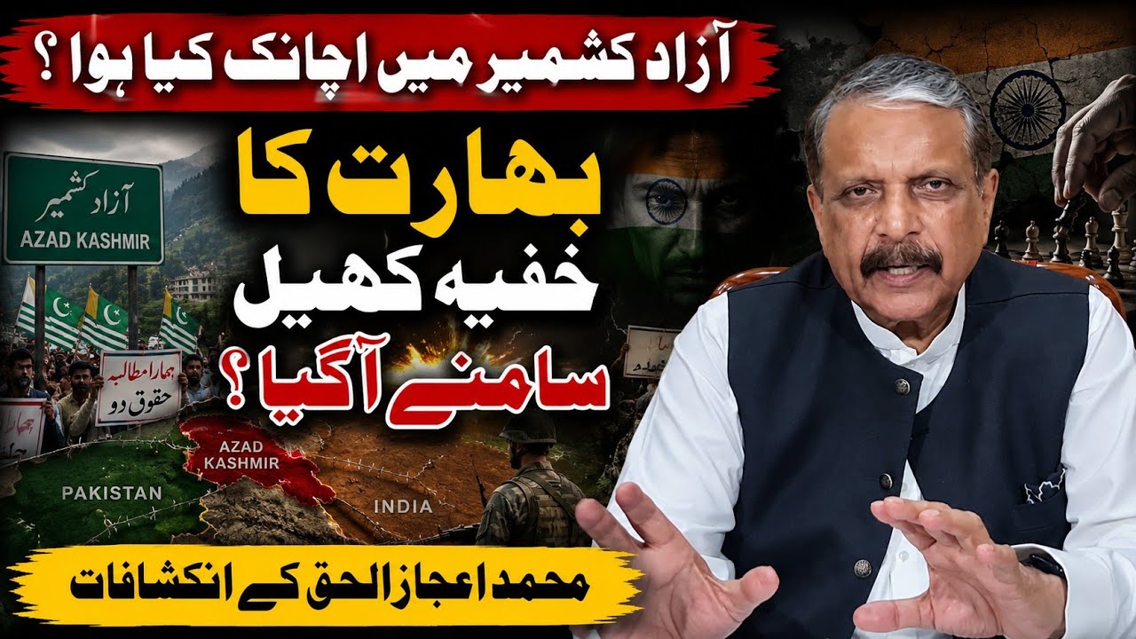 What's Happening in Azad Jammu & Kashmir? | Muhammad Ijaz ul Haq&rsquo;s Analysis
