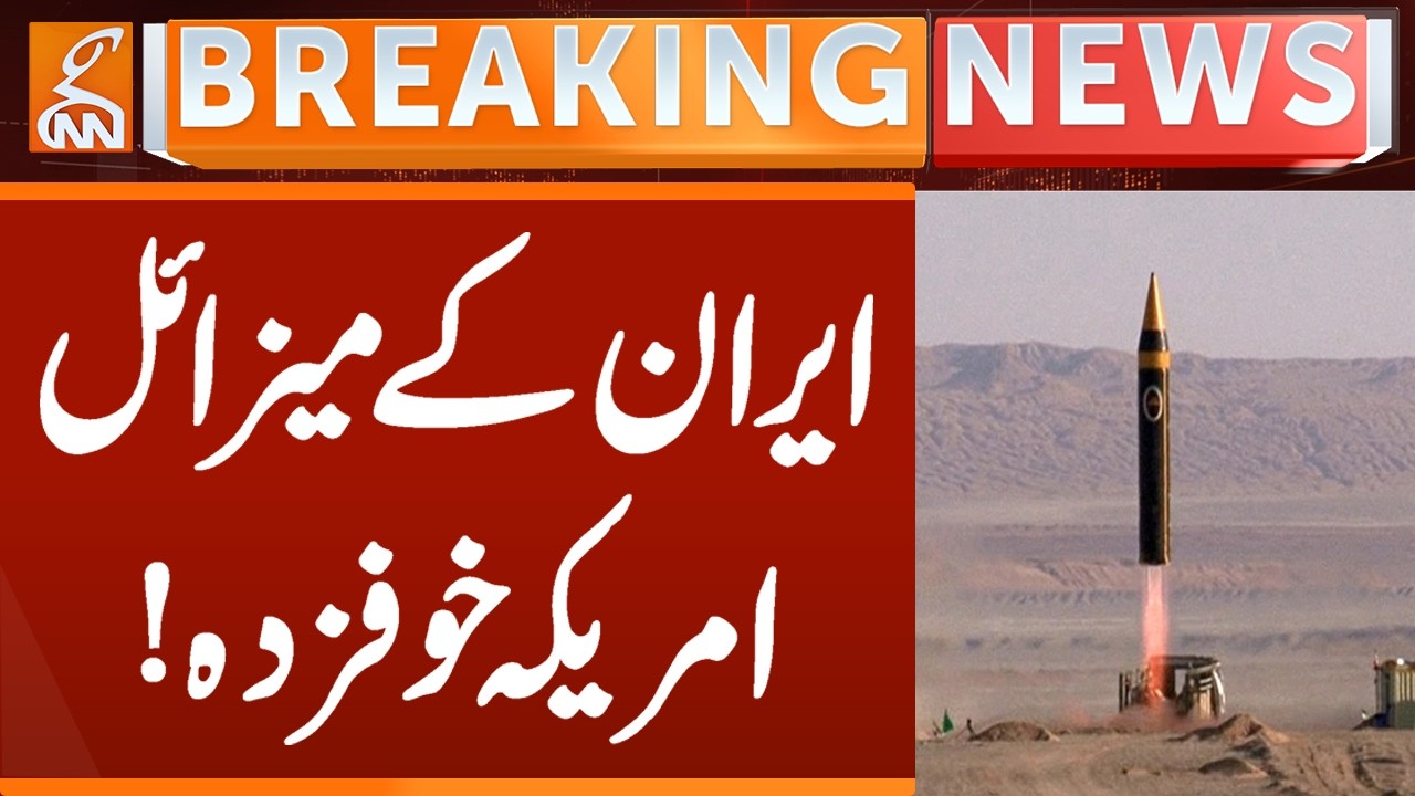Iran Missile is Danger for America | Breaking News | GNN