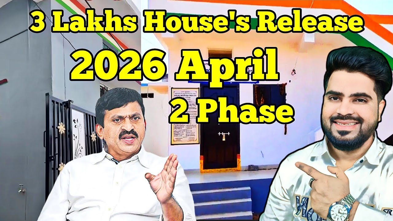 2026 April 2nd Phase Release Indiramma Indlu [ MPDO ] Approval