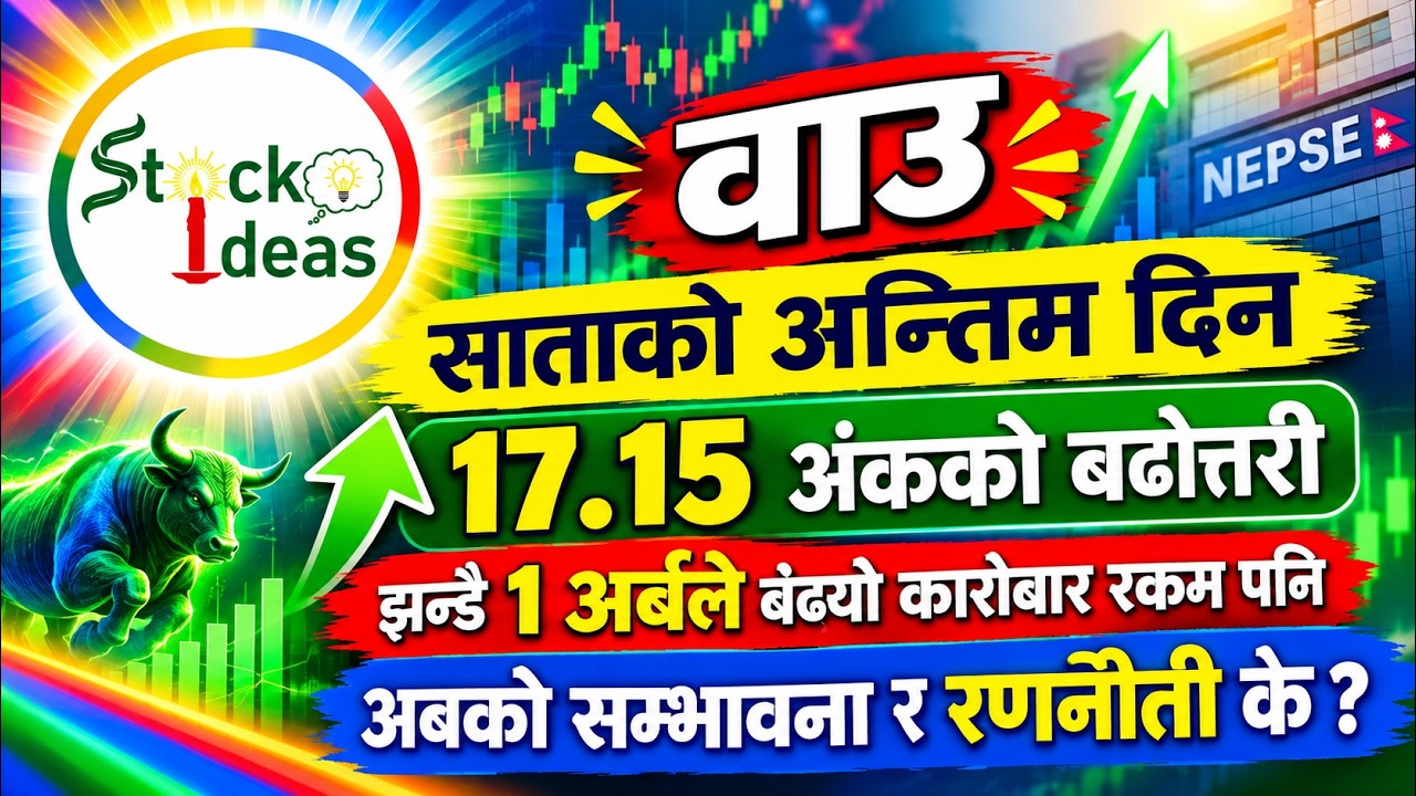 NEPSE Update Daily।२०८३।०६।२३।Market update। share market news।stock ideas।stockideas।वुल मन्त्र