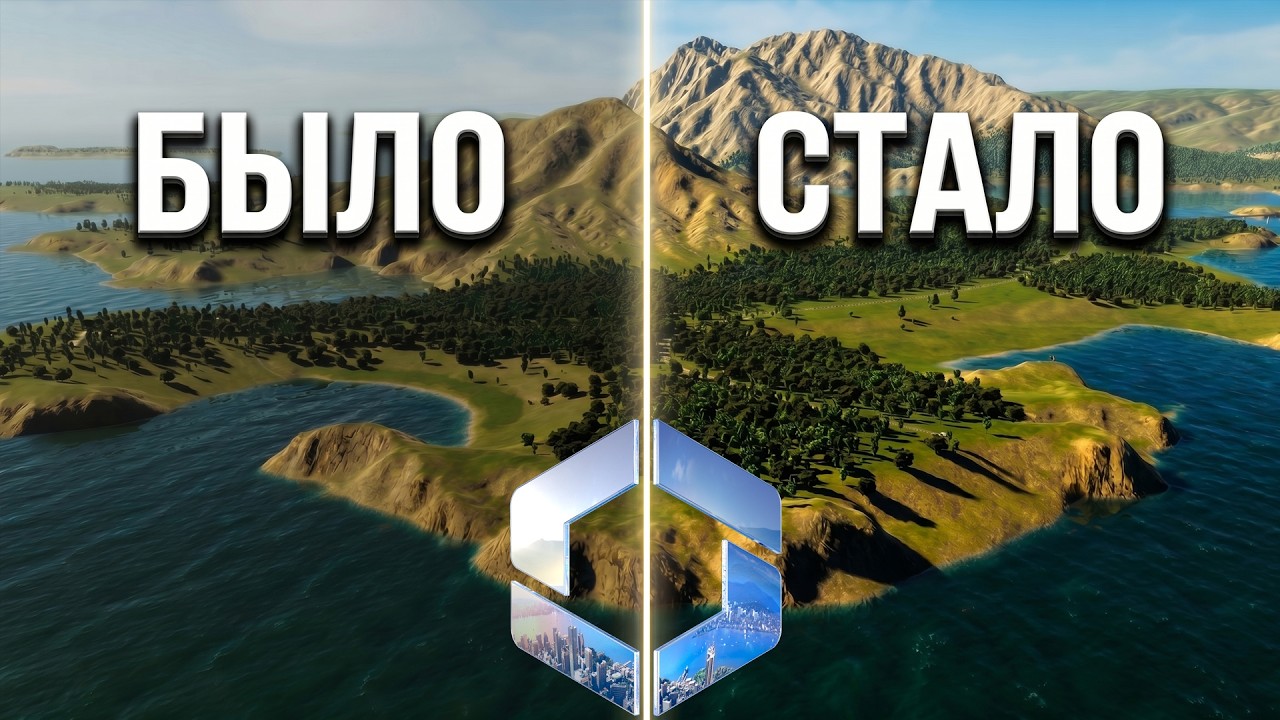Наконец-то! В Cities Skylines 2 МЕНЯЮТ ТЕКСТУРЫ!