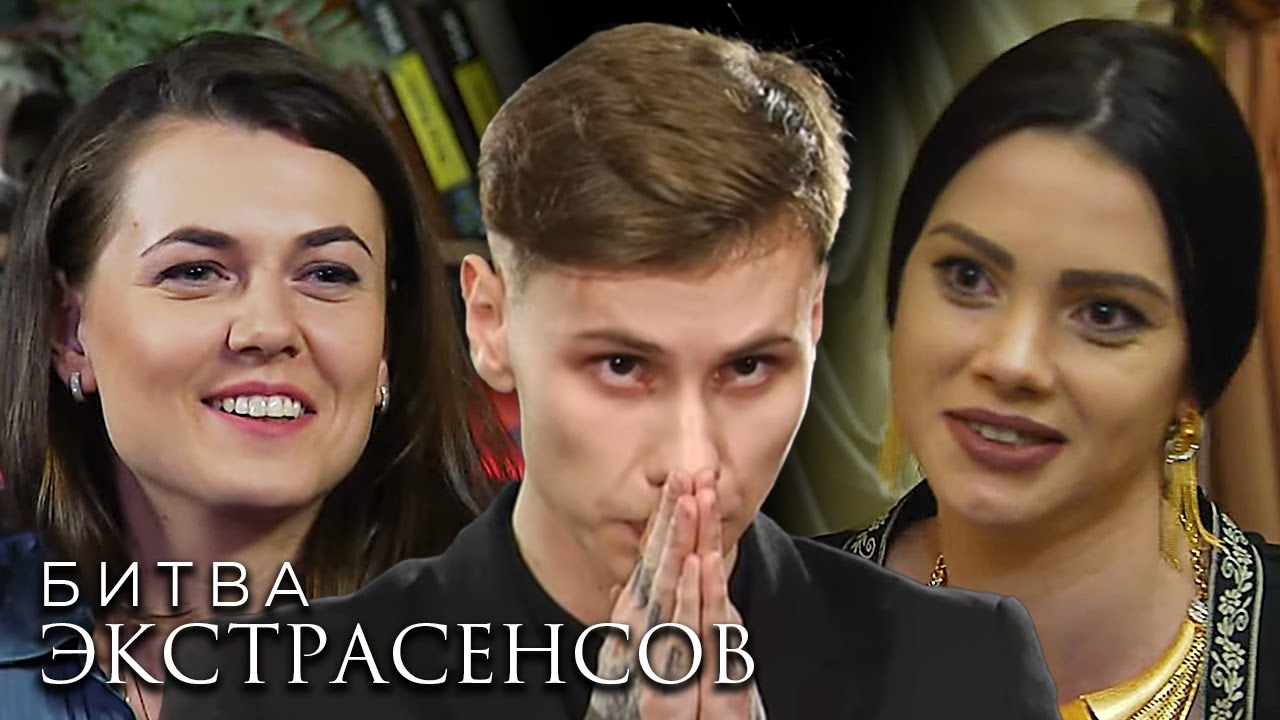 Битва экстрасенсов: 20 сезон, 5-8 серии подряд