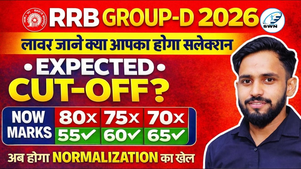 RRB Group-D Cut Off 2025 || RRB Group-D Expected Cut Off 2025 | RRB Group-D Normalisation Marks 2025