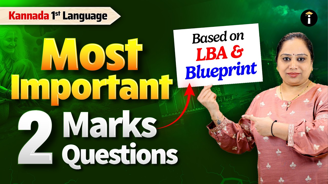 1st Language Kannada | High-Scoring 2-Mark Questions &ndash; LBA & Blueprint 💯