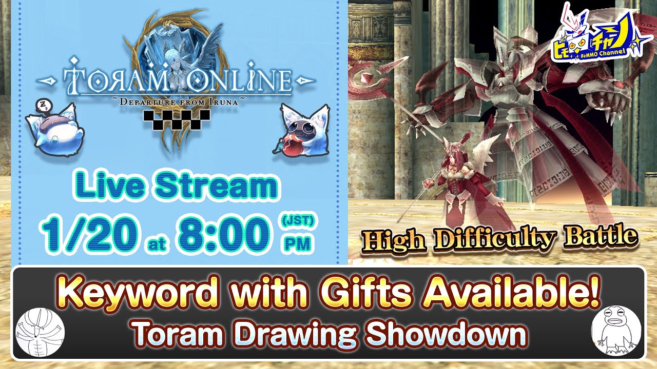 Toram Online｜【Special Giftouts】High difficulty level boss battle for&ldquo;Ancient Empress&rdquo; #1036