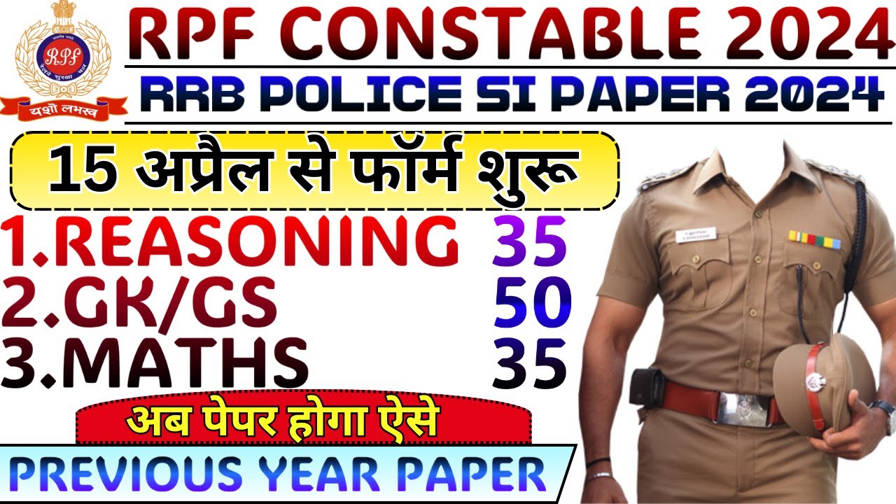 🚨rpf constale previous year paper | rpf si previous year paper | rpf previous year paper bsa classes