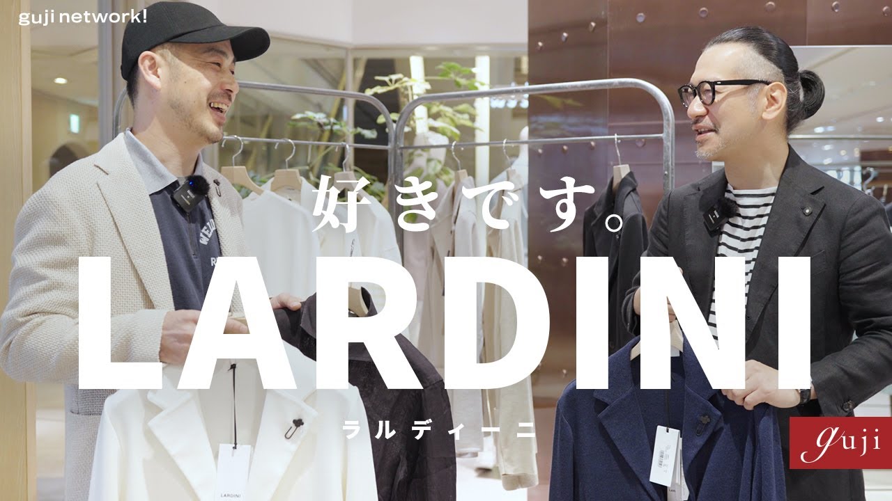 好きです。LARDINI（ラルディーニ）2024S/S【guji】