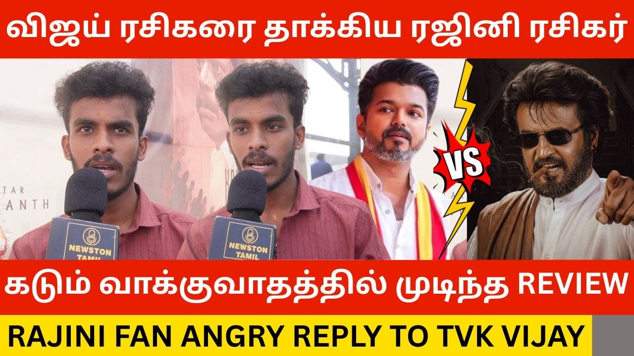 🔴விஜய் ரசிகர்களை தா*க்கிய ரஜினி ரசிகர்.! Padayappa Re Release Public Review | Superstar Rajinikanth