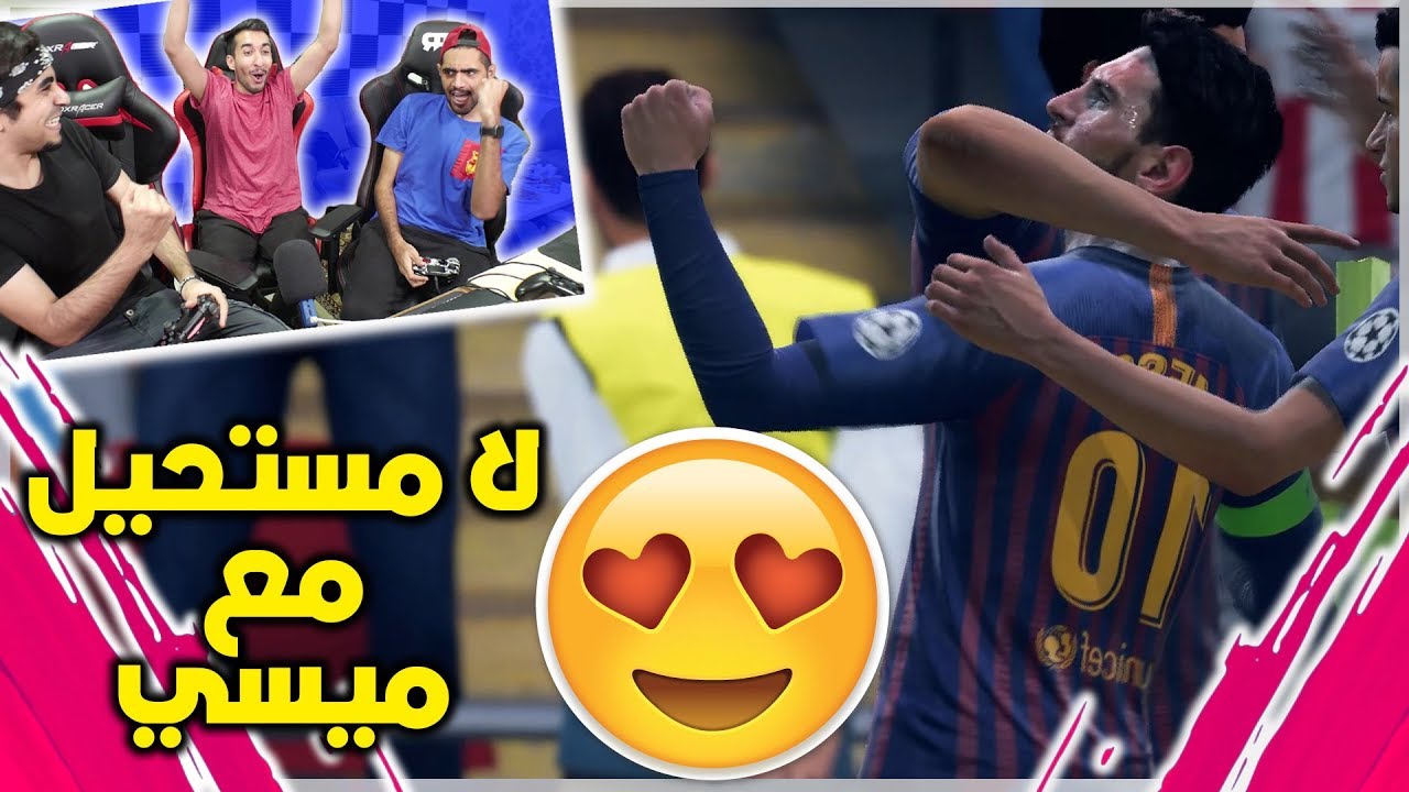 الطريق لدوري الابطال في FIFA 19 🏆⚽ - مع سيد و حمود 😍🔥 !!!