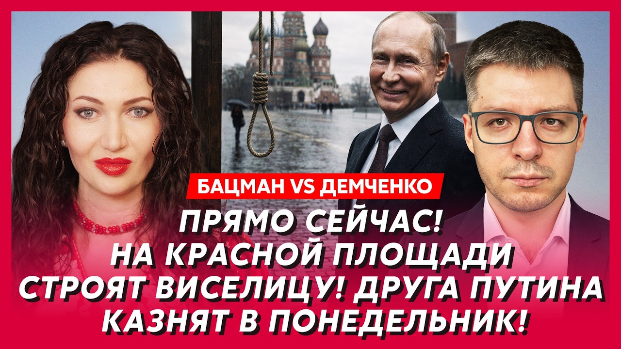 Срочно! Путин эвакуирует Москву! Объявлен режим ЧП! Подробности! &ndash; Бацман vs Демченко