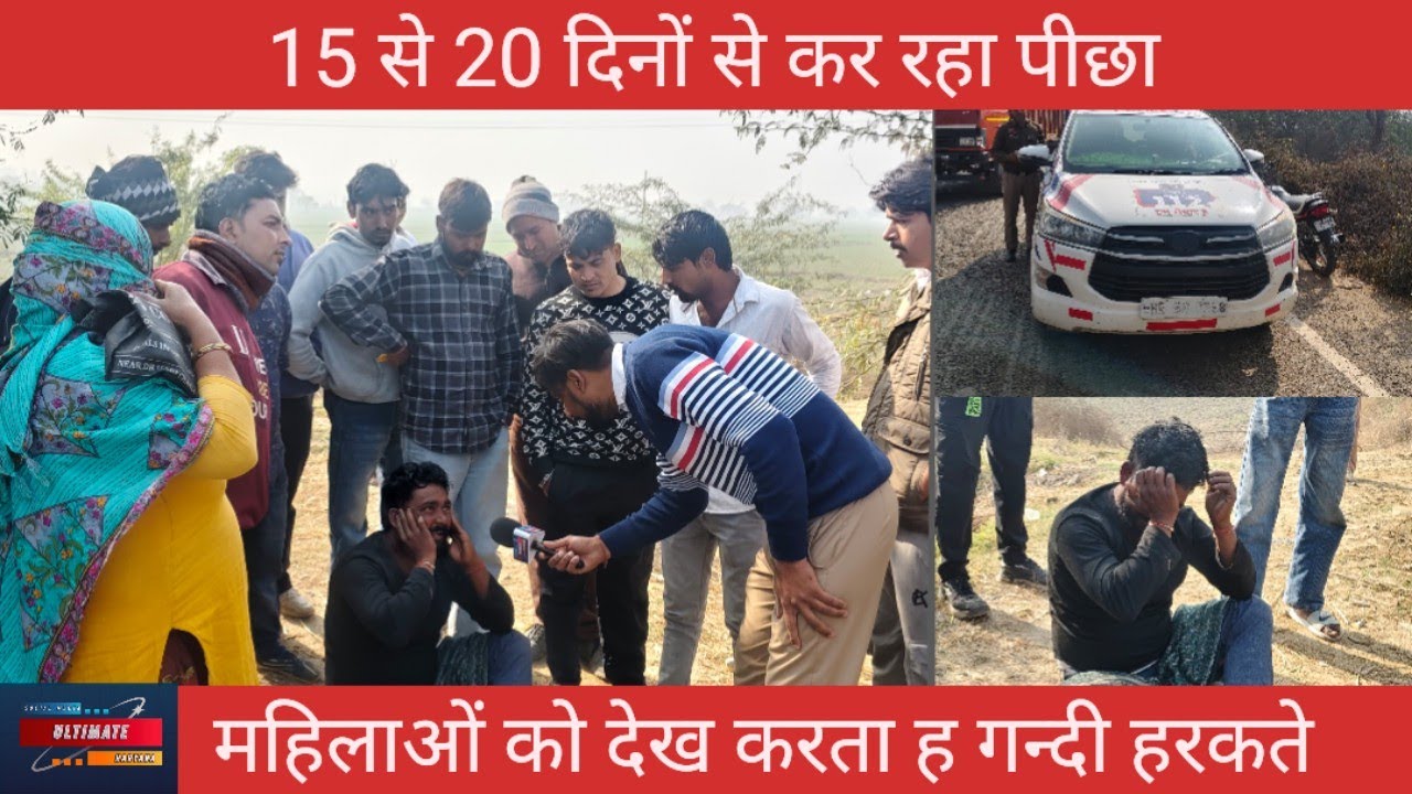 महिलाओं को देख कर करता है,गन्दी हरकते। क्या आज भी महिलाएं नहीं है सुरक्षित !