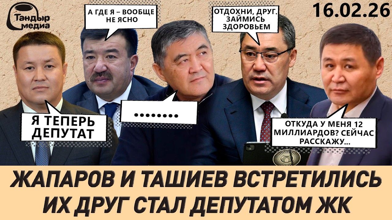ВЕРНЕТСЯ ЛИ ТАШИЕВ НА ГОСДОЛЖНОСТЬ?