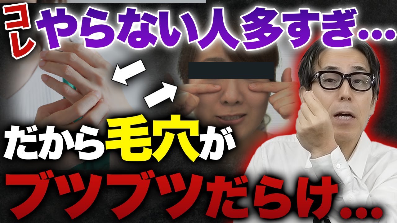 【角栓ケアを終わらせる】50代女性の毛穴ボコボコは“筋肉の酸欠”が元凶…深呼吸と超弱刺激で一気に肌ツヤが戻る理由とは！