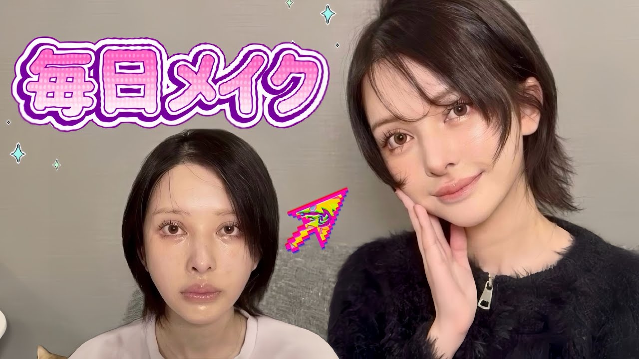 いつものメイクだよってハナシ