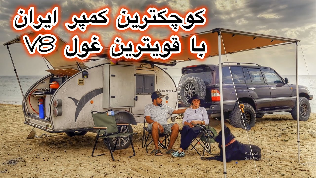 سفرهای امیر و ماری با کمپر قطره و غول V8 شون. #کمپر #تویوتا #آفرود