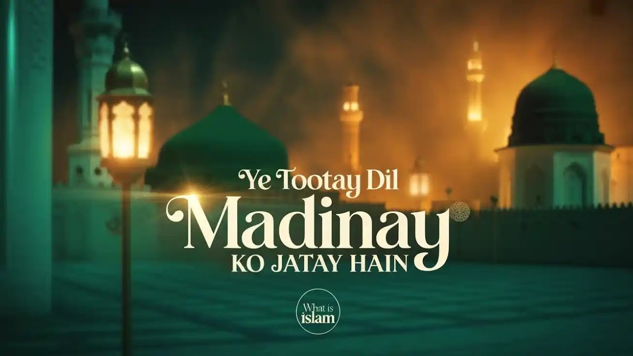 Ye Tootay Dil Madinay Ko Jatay Hain | Emotional Naat | Full Naat | Hear Touching Naat
