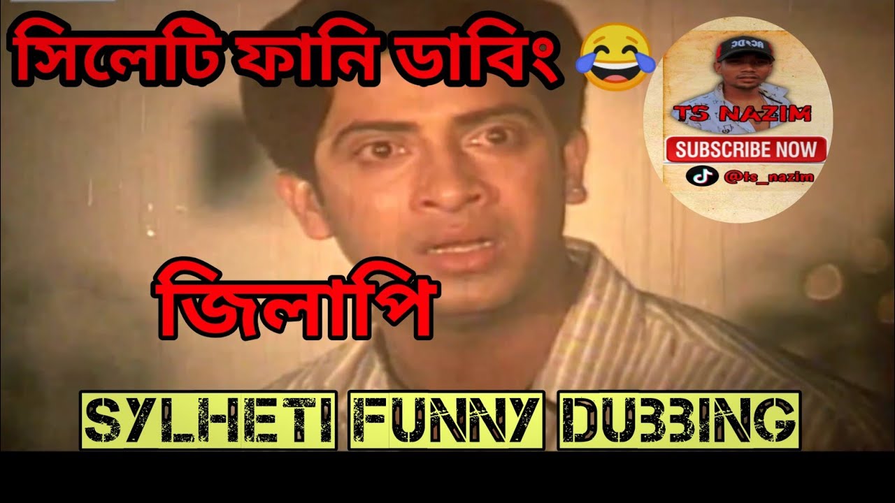 Sylheti funny dubbing video 😂 Nazim SYLHETI FUA
