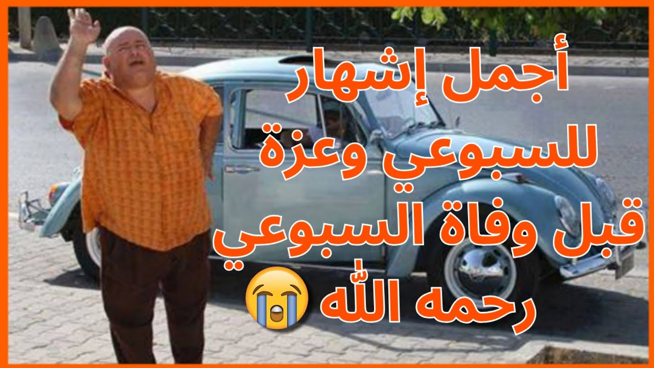 أفضل الإشهارات التونسية القديمة على الإطلاق !! | إشهارات الزمن الجميل !! | الجزء 2
