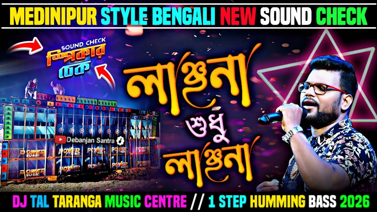 Lanchhana Sudhu Lanchhana 🥺 | Medinipur Style Bengali New Sound Check | Dj Tal Taranga Music Centre