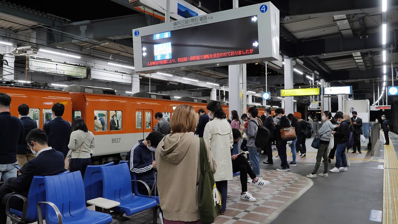 阪神電車　4月30日19時33分頃、青木駅構内で人身事故が発生しました。阪神本線は西宮ー御影間で運転を見合わせました。西宮駅　2021/4/30（4K UHD 60fps）