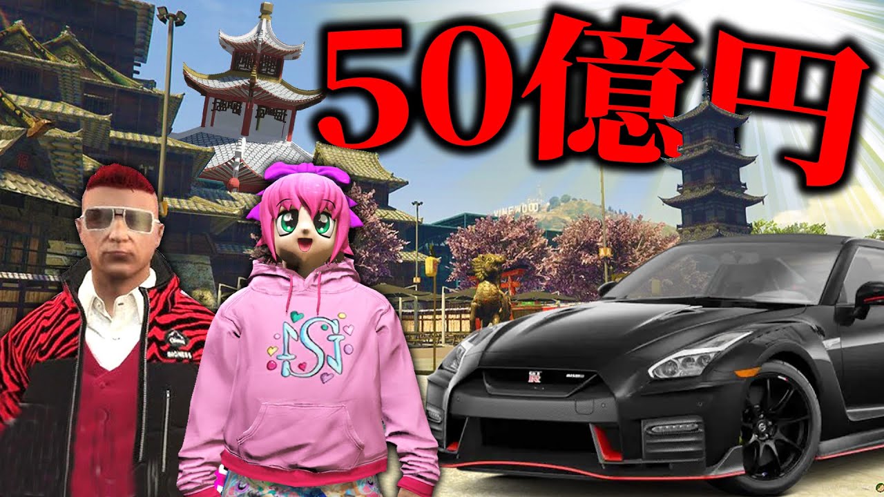 50億の超豪華なギャングアジトを購入することに決定！ ～車屋に就職して更生する男～【ストリーマーグラセフ】【GTA5グラセフMOD】【スト鯖】