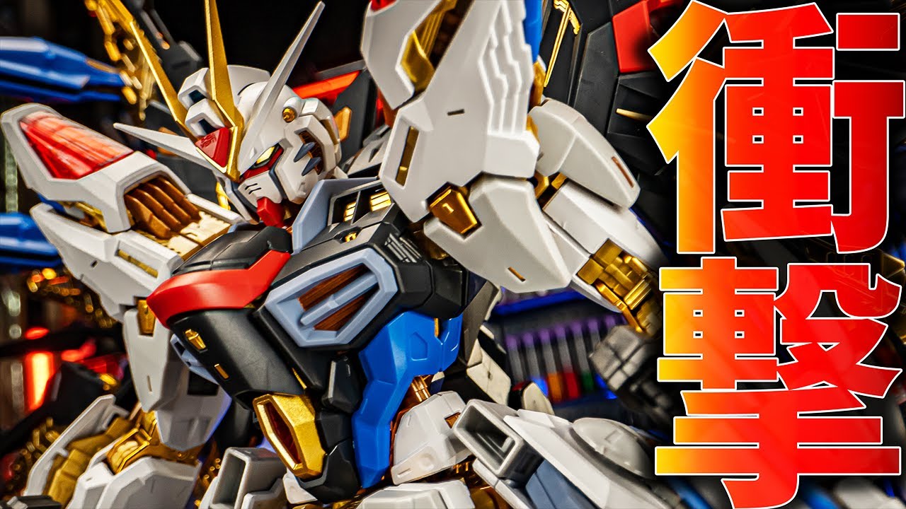 マジかよ！MGEX1/100 ストライクフリーダムガンダムの出来栄えは世界一イィィ！【ガンプラレビュー】MGEX STRIKE FREEDOM review【機動戦士ガンダムSEED DESTINY】