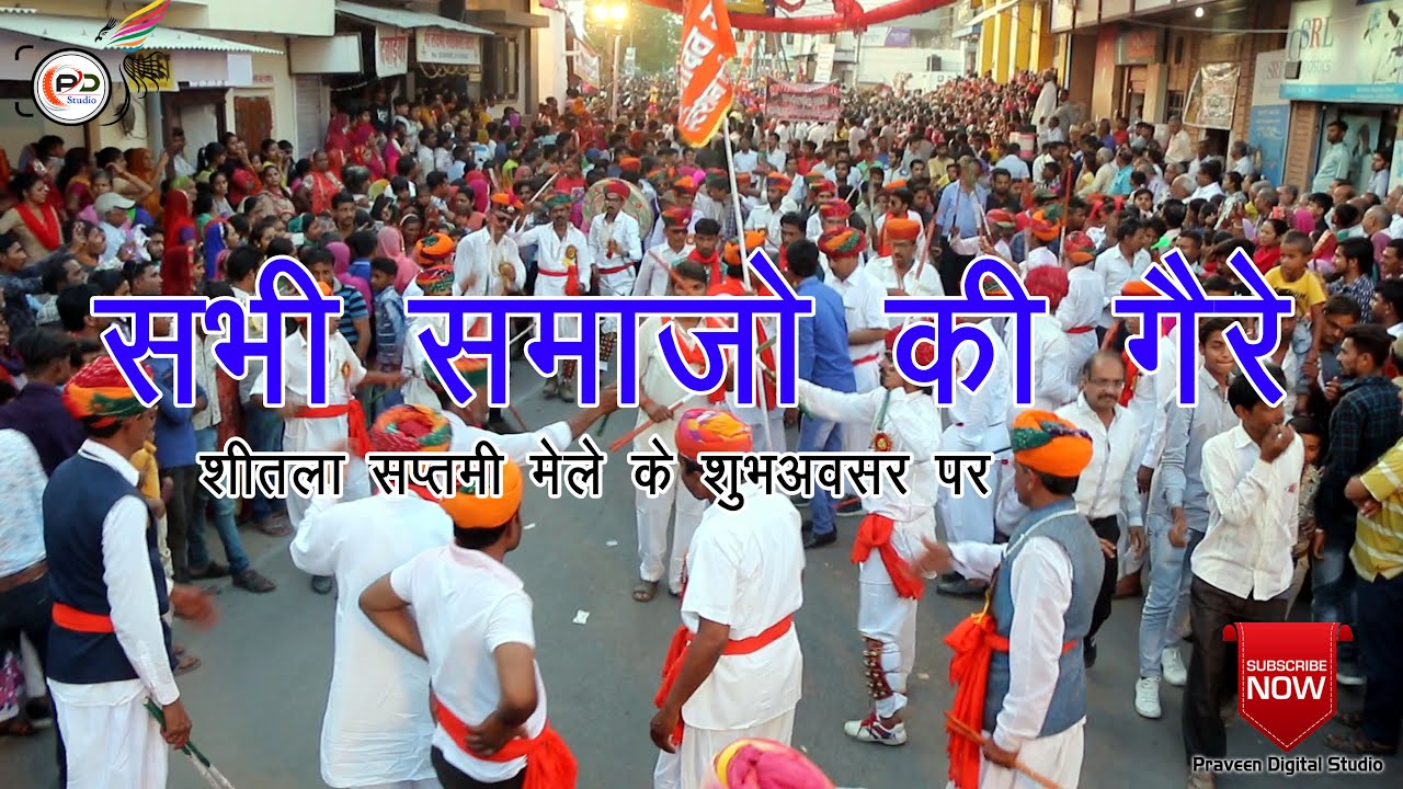Ger mela 2025 शीतला माता मंदिर पाली लाइव 2025