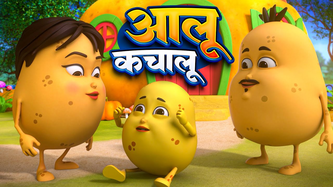 Aloo Kachaloo Beta Kahan Gaye They | आलू कचालू - Popular Hindi Song