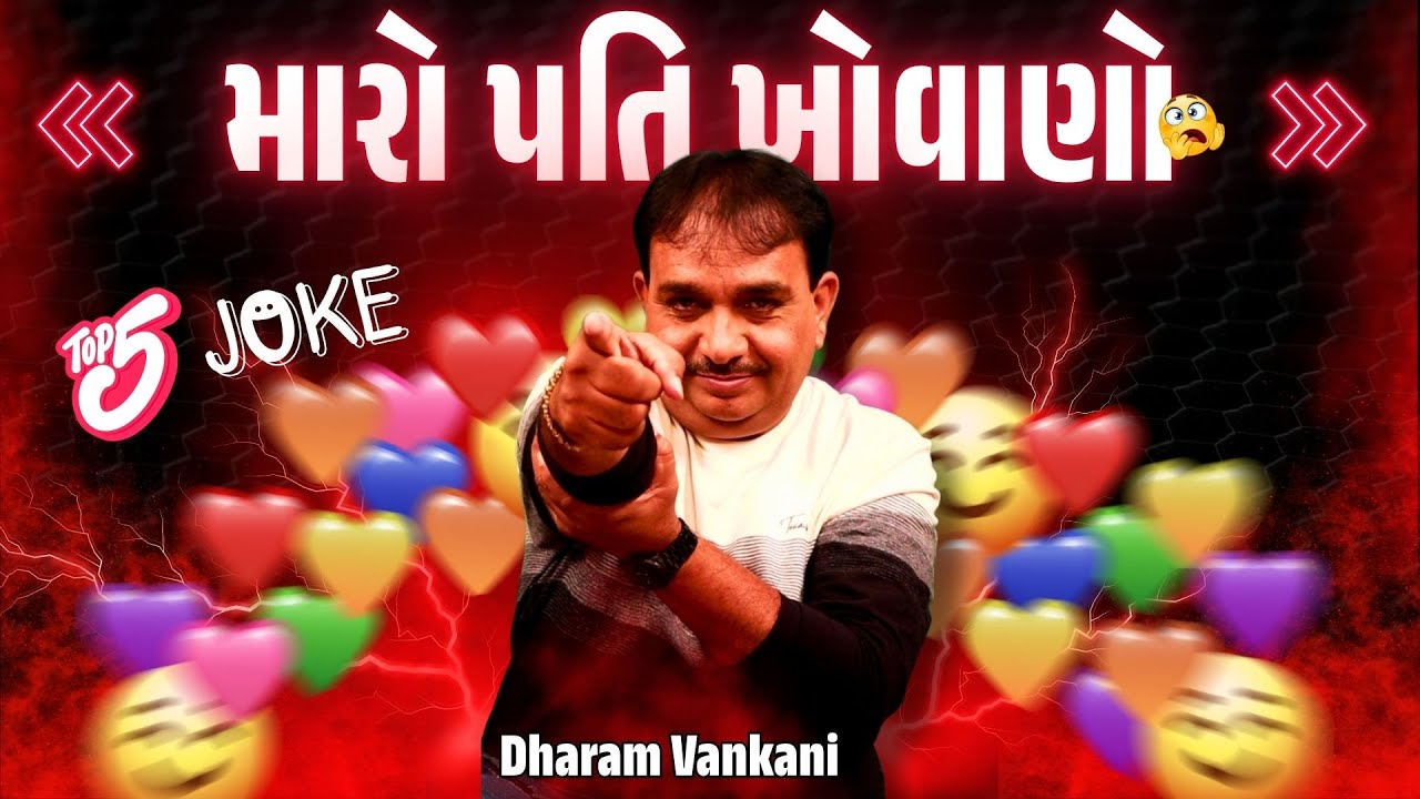 The 5 Funniest Gujarati Jokes of 2025 | Dharam Vankani | Comedy video
