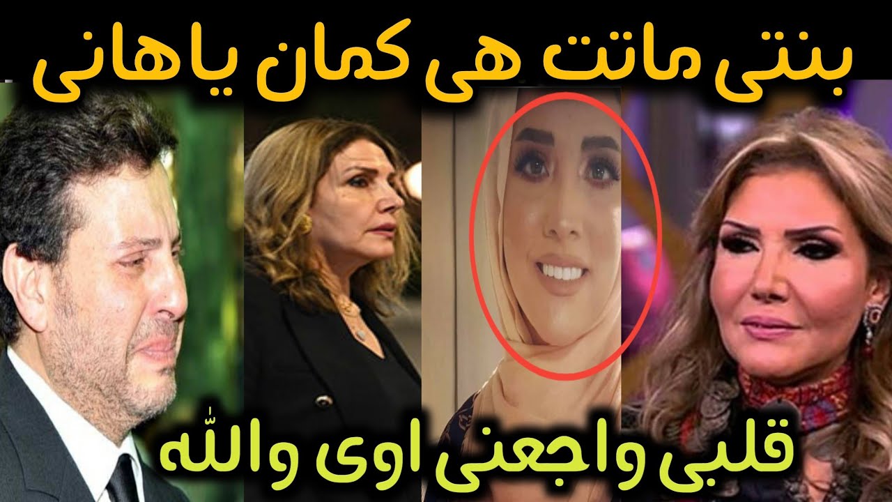 ماتت ليلة زفافها ..الموت يفحجع ناديه مصطفى فى وفاة اعز الناس لية فرحها وسبب الوفاه وانهيار هانى شاكر