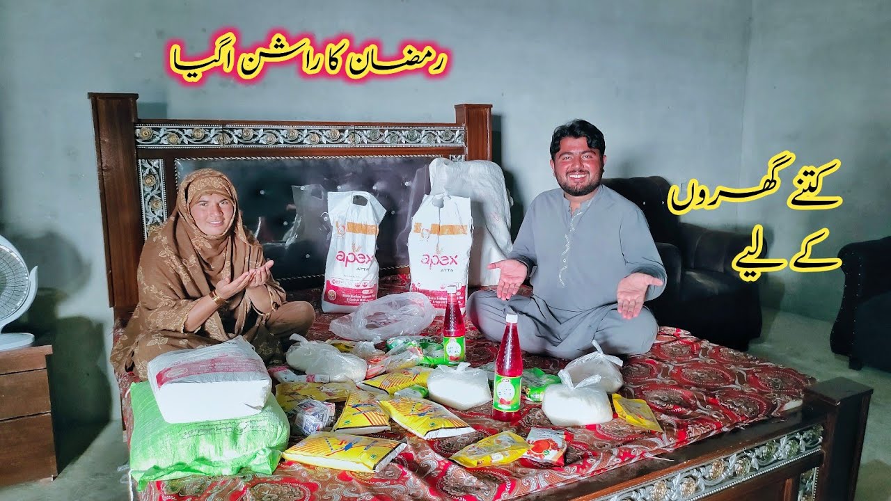 USA Ramzan ka Ration Aa Gaya Kitne Gharon Ke liye ll Fozia village vlogs 