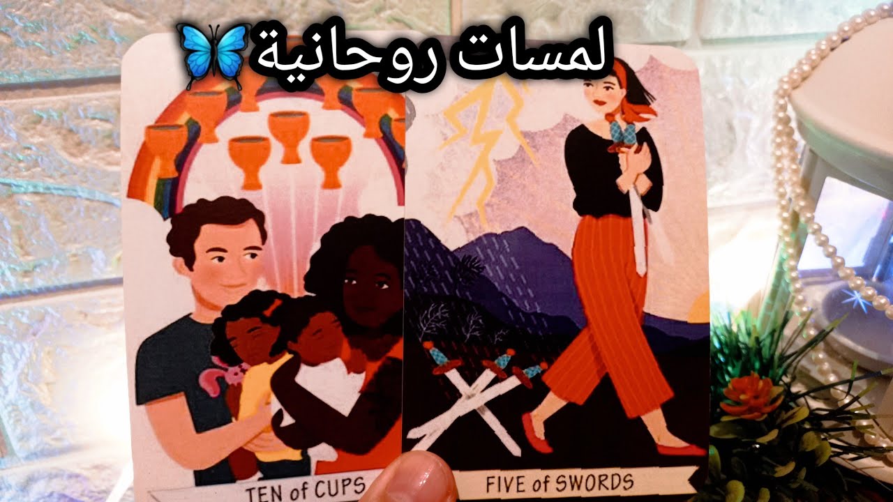 العلاقات الثلاثية❤️‍🩹طاقته تجاهك🫠وتجاه الطرف التالت😠حقيقة علاقته بيك🫂وبالطرف التالت👌مشاعره وخطواته💯