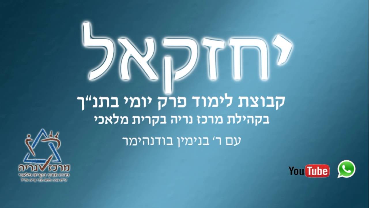 יחזקאל פרק כג