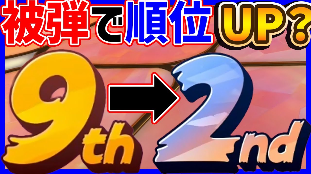 【 なんで 】被弾で順位が上がる謎現象#1496 【 マリオカートワールド マリカワールド スイッチ２ 】