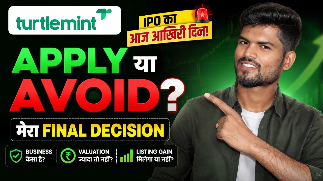 Turtlemint IPO Final Decision 🔥 | Apply or Avoid? 🤔 | Full Details 🔥