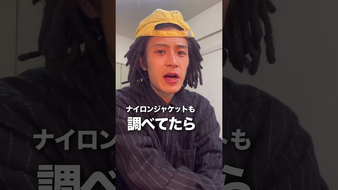 みんなのおすすめナイロンジャケットおしえてい #ストリートファッション #古着