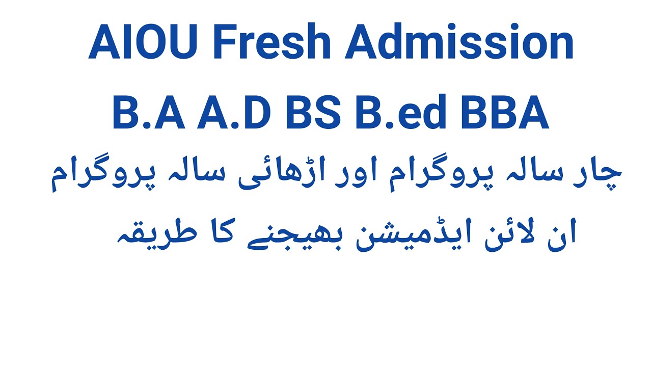 Aiou B.A A.D B.com BS B.ed BBA 4 year And 2.5 year and 2 year online admission Method spring 2024