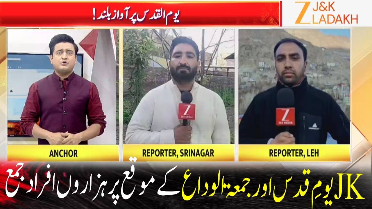 Thousands Join Youm-e-Quds Rally in JK | Jammu Kashmir News Today | Ramadan 2026 | JK News