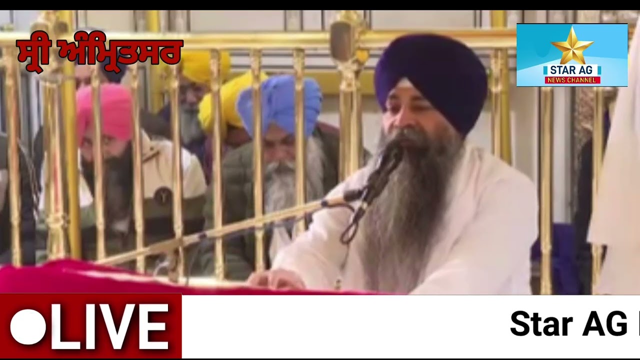 ਸੱਚਖੰਡ ਸ੍ਰੀ ਦਰਬਾਰ ਸਾਹਿਬ ਹੁਕਮਨਾਮਾ ਸ੍ਰੀ ਅੰਮ੍ਰਿਤਸਰ ਪੰਜਾਬ 13 -1 - 2026 