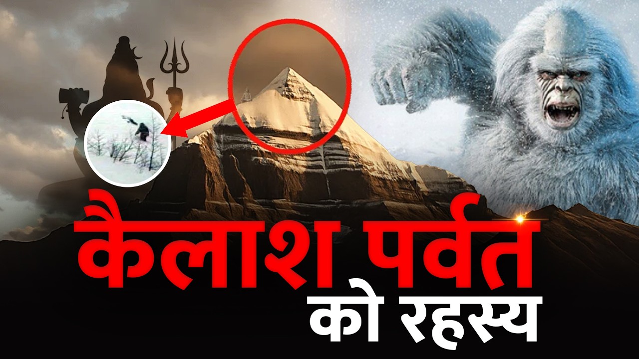 कैलाश पर्वत: किन आजसम्म कोही चढ्न सकेन? | Why No One Can Climb Mount Kailash